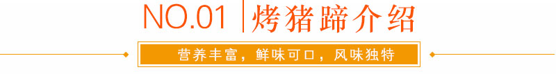 湖南專業(yè)的烤豬蹄培訓學校在哪里（圖）_2