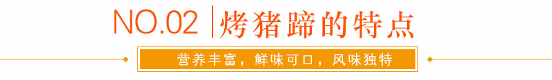 湖南專業(yè)的烤豬蹄培訓學校在哪里（圖）_5