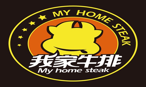 加盟我家牛排自助餐廳需要多少加盟費（圖）_1