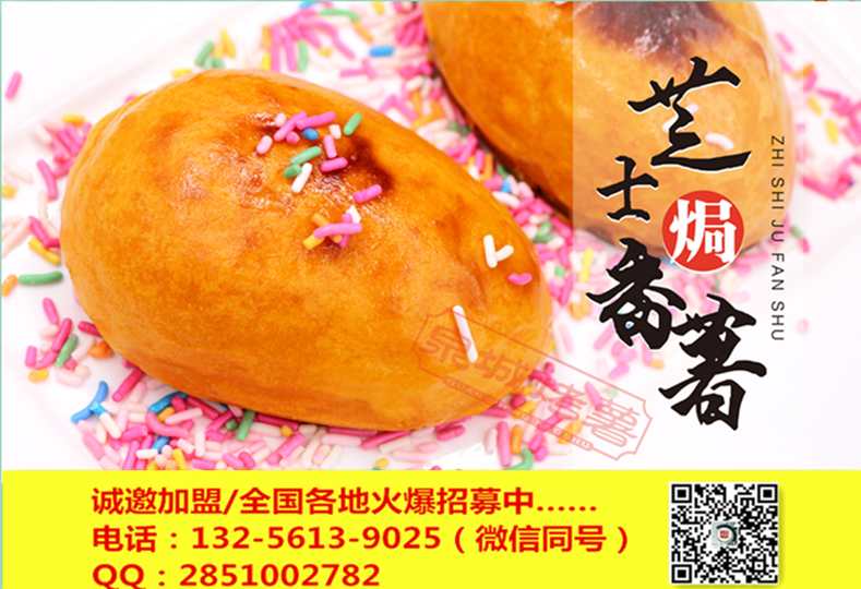 合肥薯密坊無皮烤薯加盟連鎖品牌店，簡單復制，顧客熱捧_1