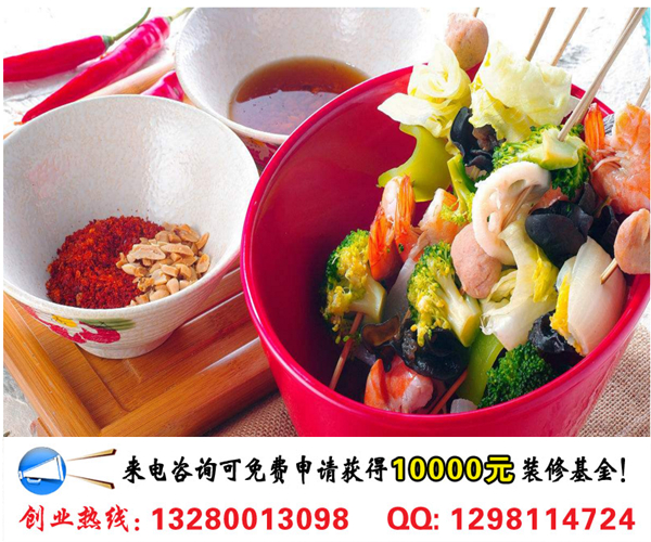 湯火功夫骨湯麻辣燙加盟優(yōu)勢(shì)條件及開(kāi)店流程（圖）_1