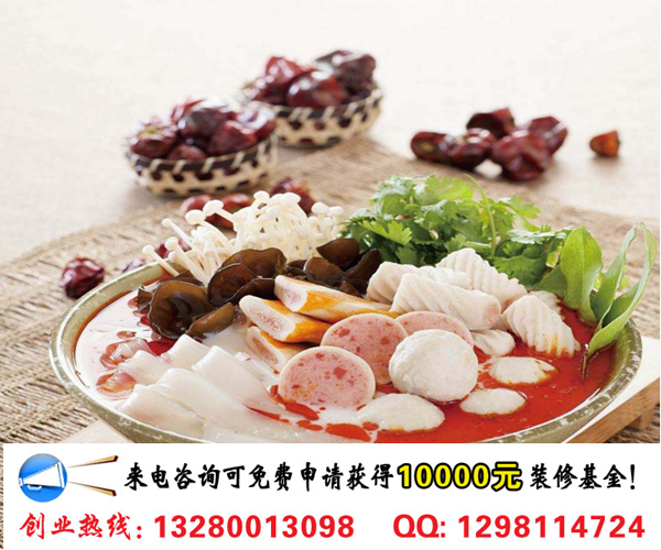 湯火功夫骨湯麻辣燙加盟優(yōu)勢(shì)條件及開(kāi)店流程（圖）_2