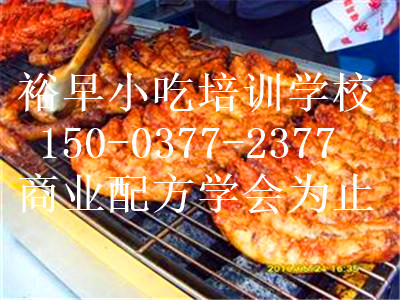 南陽(yáng)搖滾烤雞培訓(xùn)南陽(yáng)社旗搖滾烤雞培訓(xùn)（圖）_1