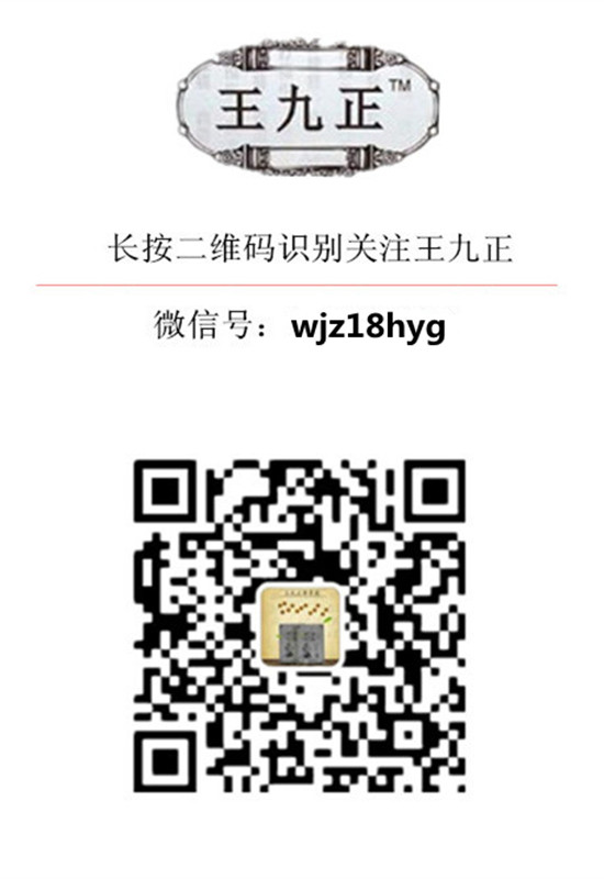 百年王九正黑膏藥現(xiàn)誠招代理中產(chǎn)品好，復購率極高，效果非常好!_3