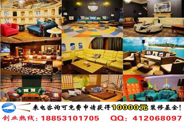 開家艾米私人影院加盟費多少錢_1