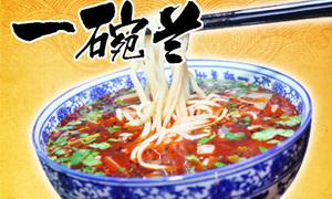 一碗蘭加盟費(fèi)多少_1