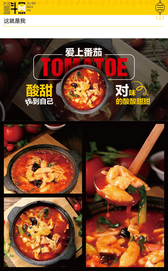 缽缽魚加盟哪家好？久哥斗魚加盟是王道（圖）_2