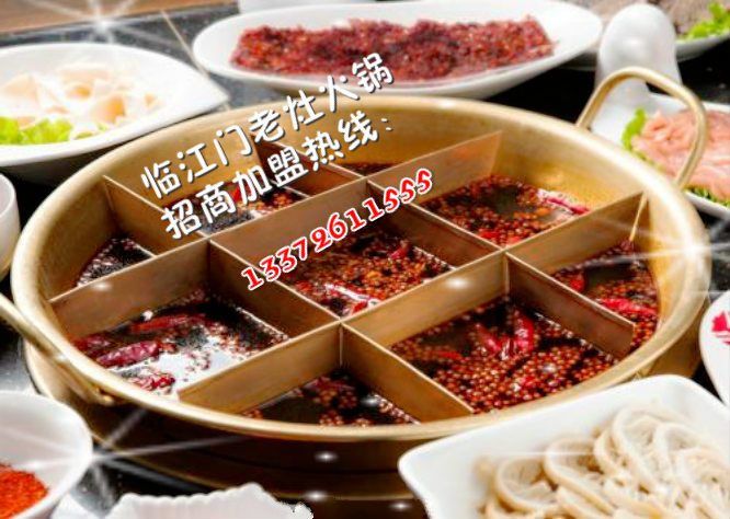 重慶火鍋店哪家生意最好（圖）_1