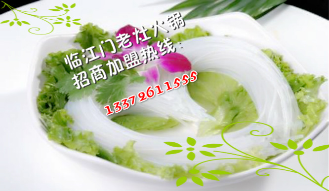 重慶火鍋店哪家生意最好（圖）_2