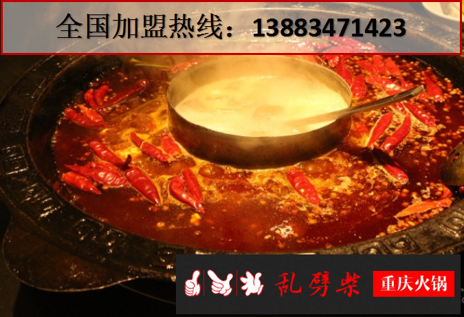 重慶人最愛吃的火鍋店是哪家(圖)_1