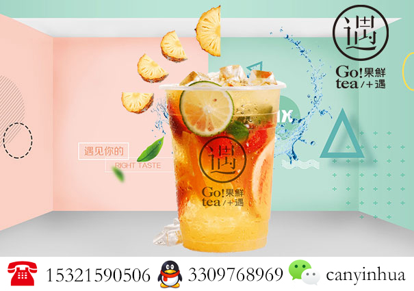 果鮮遇加盟要多少錢品牌給你這個(gè)年度最美的誘惑（圖）_2