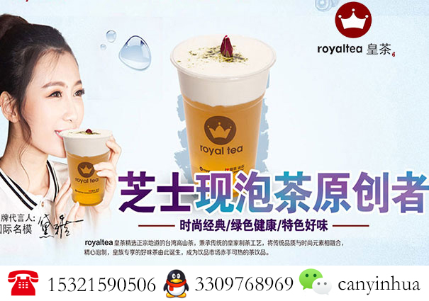 什么年龄段的人适合开奶茶店？金御皇茶加盟要多少钱告诉你（图）_2