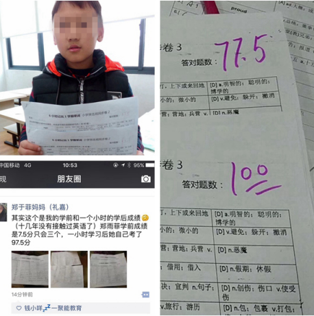 终极单词记忆法，聚能教你如何3小时记住3年单词！（图）_3