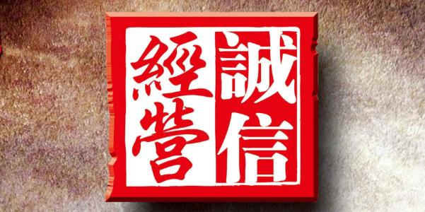 經營之道，從這四點了解如何選擇經營視力矯正加盟品牌（圖）_1