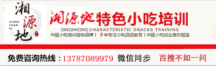 哪里可以學做鍋盔，哪里有鍋盔做法學_1