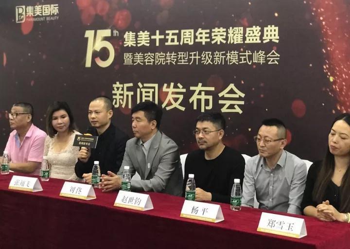 美業(yè)痛點(diǎn)，如何插上新模式翅膀騰飛【集美十五周年】（圖）_5