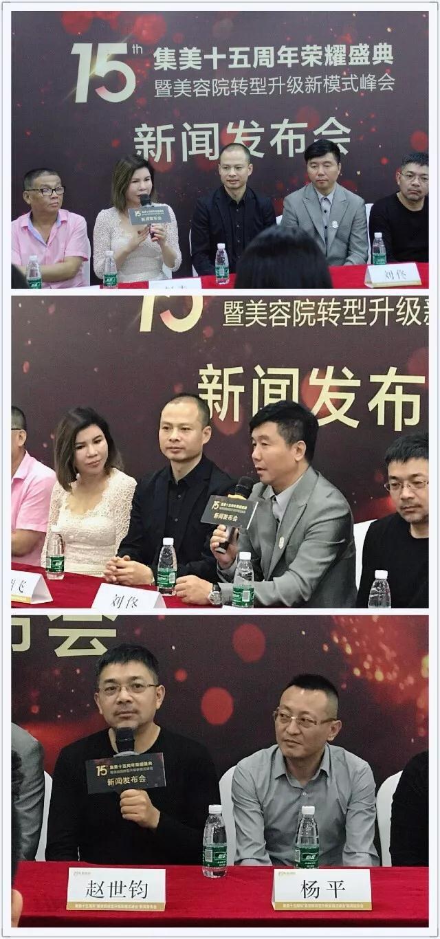 美業(yè)痛點(diǎn)，如何插上新模式翅膀騰飛【集美十五周年】（圖）_6