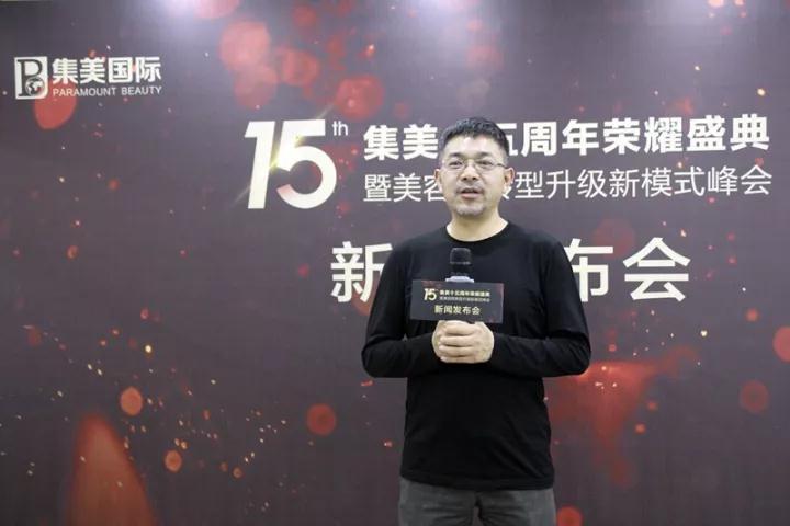 美業(yè)痛點(diǎn)，如何插上新模式翅膀騰飛【集美十五周年】（圖）_9