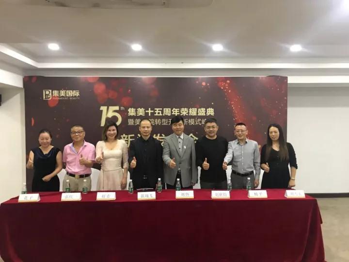 美業(yè)痛點(diǎn)，如何插上新模式翅膀騰飛【集美十五周年】（圖）_10