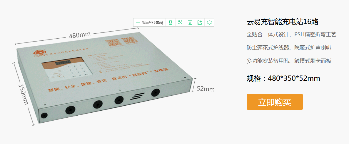 電動車小區(qū)充電設備參數(shù)哪些場合適合安裝云易充（圖）_3