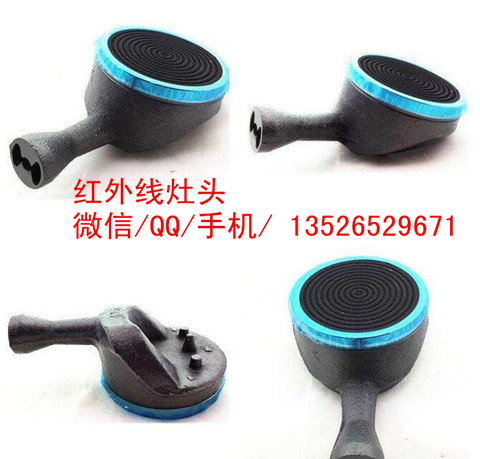紅外線節(jié)能灶頭紅外線灶頭節(jié)能灶頭紅外線節(jié)能爐頭_2