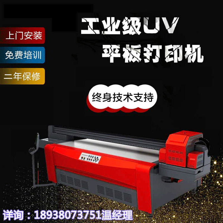 UV萬能平板打印機(jī)應(yīng)用領(lǐng)域_1