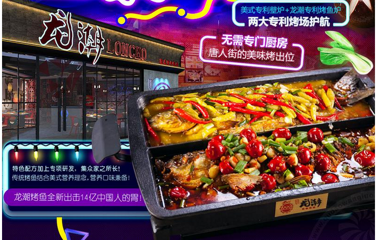 山西烤魚加盟整店輸出多少錢_1