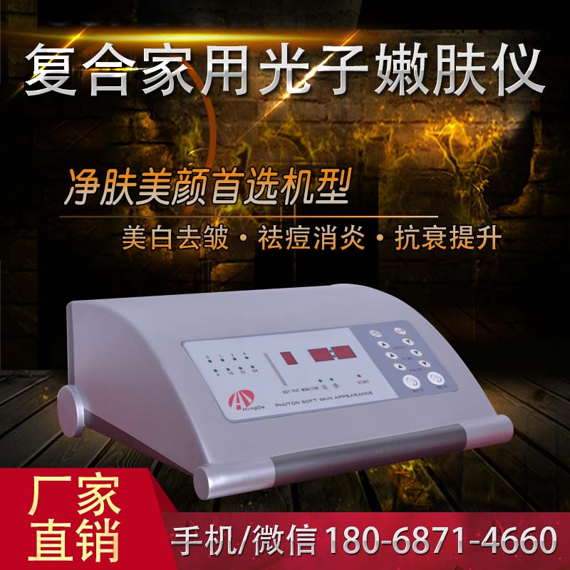 光子嫩膚祛斑儀哪種好？2017年韓國(guó)光子嫩膚祛斑儀排行榜（圖）_1
