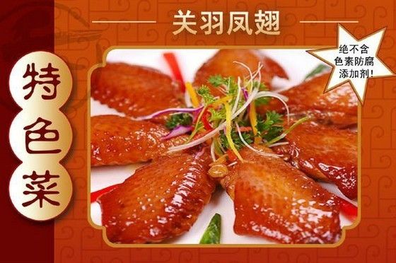 經(jīng)典美味加盟鹵三國好嗎？鹵三國口味一絕（圖）_1