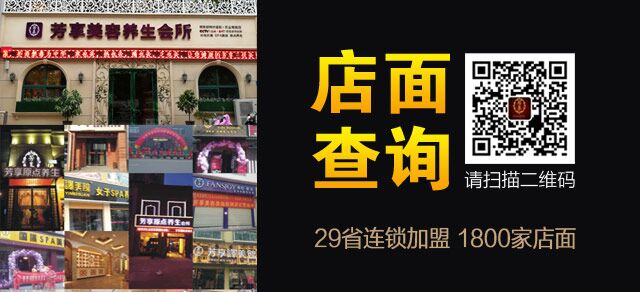 怎樣開一家家庭式養(yǎng)生美容館（圖）_1