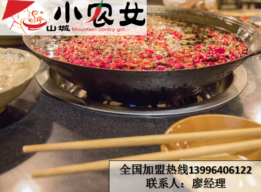 正宗重慶九宮格火鍋加盟_1