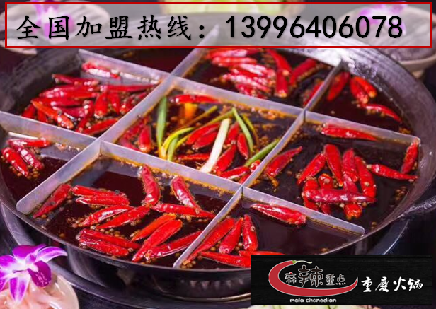 重慶火鍋?zhàn)钚?0強(qiáng)排名榜_1