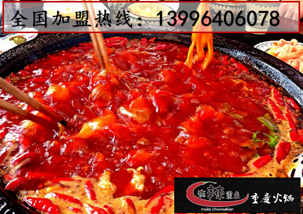 重慶火鍋?zhàn)钚?0強(qiáng)排名榜_2