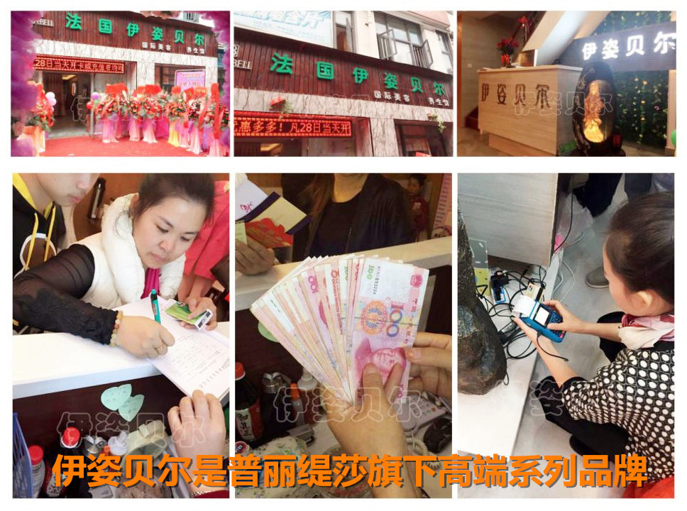 加盟知名的女士美容店需要花費(fèi)幾多（圖）_1