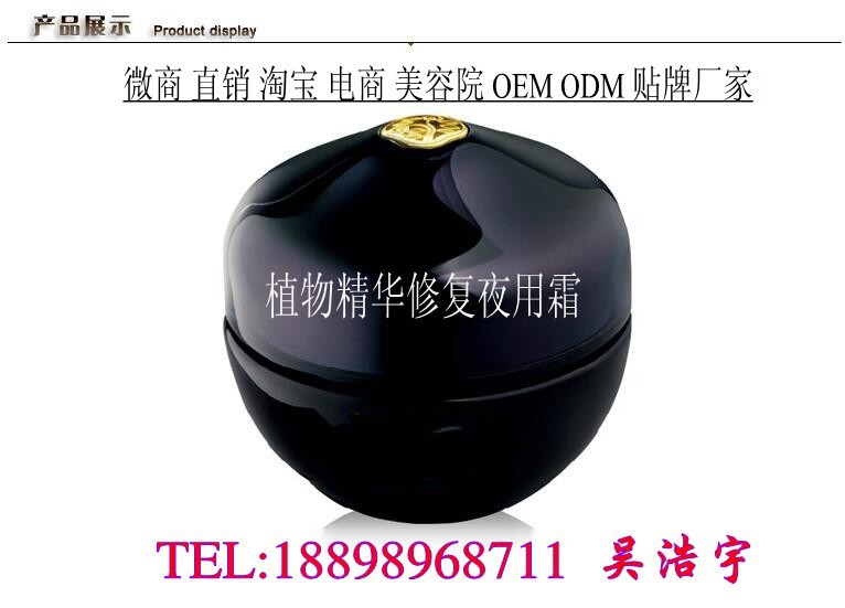 神仙全能面霜加工_1