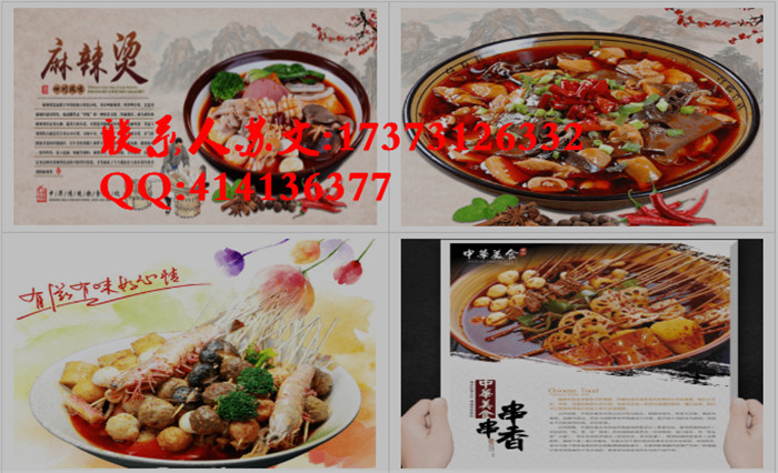 哪里有麻辣燙學(xué)，在哪學(xué)麻辣燙技術(shù)_2