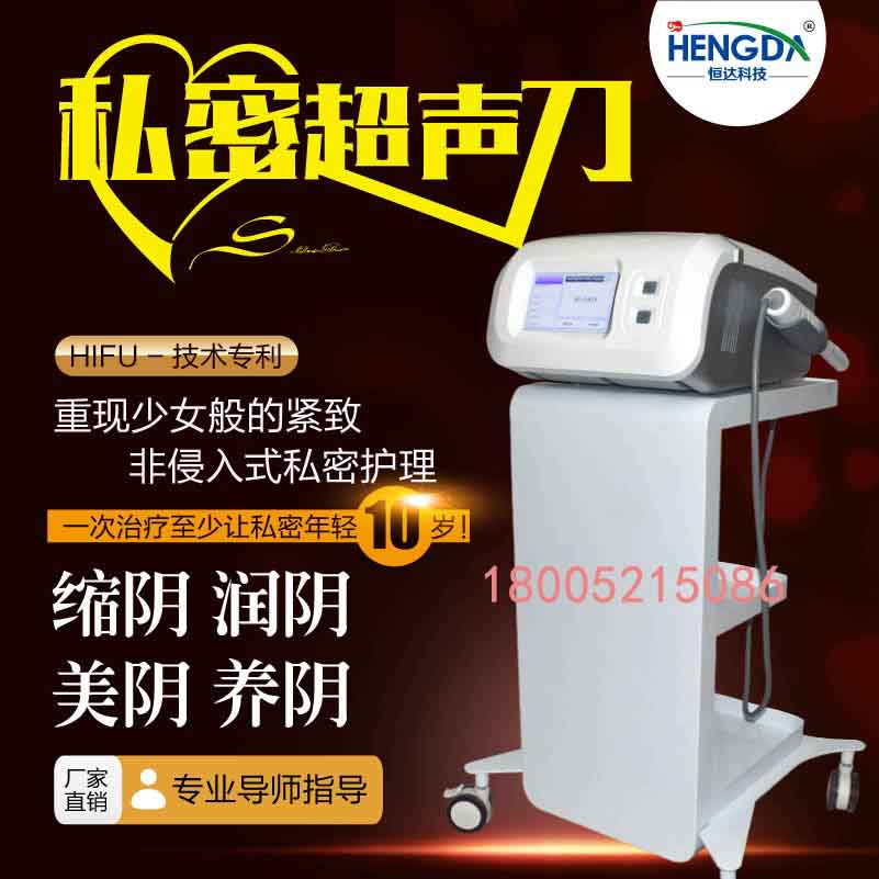 私密超聲刀價(jià)格美容院私密超聲刀價(jià)格(圖)_1