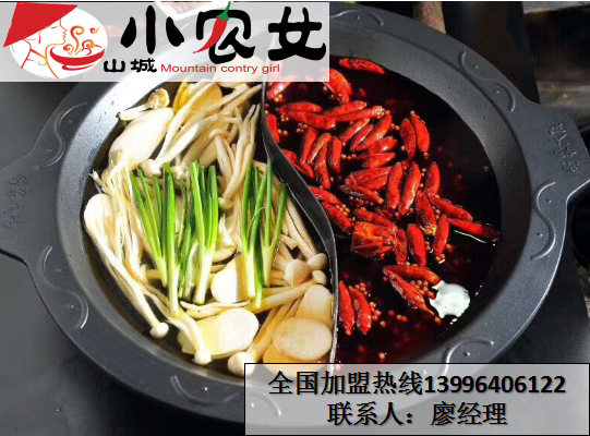 加盟重慶火鍋創(chuàng)業(yè)需要多少錢（圖）_1