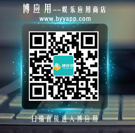 博應(yīng)用客戶端下載:手機在手，博應(yīng)用客戶端帶你游歷天下_2