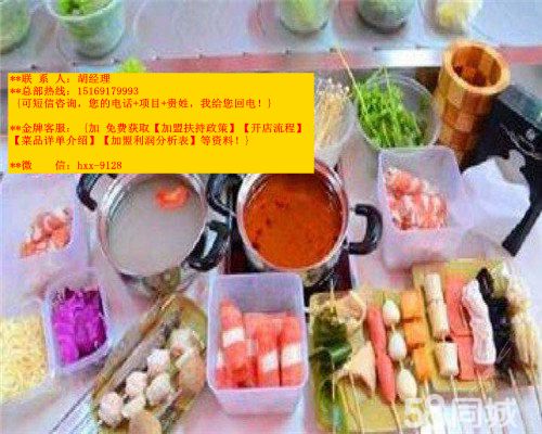 在青島開(kāi)家鮮煮藝小火鍋需要多少錢(qián)(圖)_1