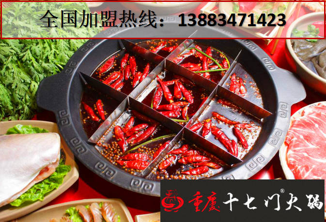 品牌火鍋加盟店排行榜_1