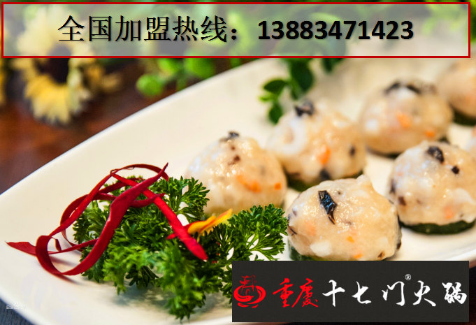 品牌火鍋加盟店排行榜_2