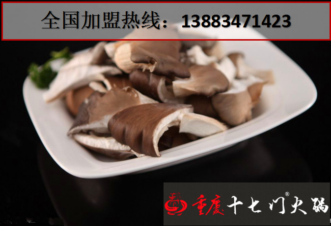 品牌火鍋加盟店排行榜_4