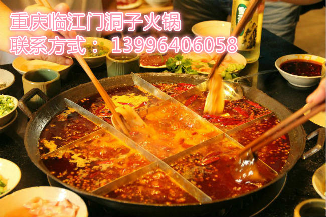 重慶人氣最高的火鍋加盟店_1