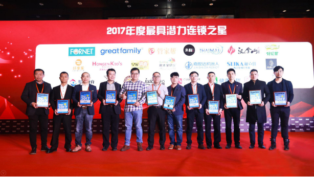 聚能教育荣获第10届中国高成长连锁行业峰会“2017年度连锁之星”殊荣（图）_4