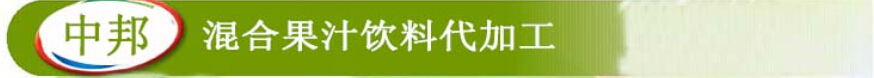 專業(yè)火龍果果汁飲品加工貼牌ODM廠家_1