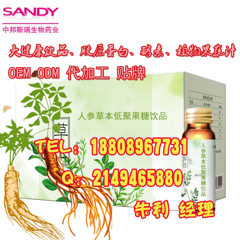 OEM/ODM代加工50毫升植物酵素饮品贴牌工厂_7