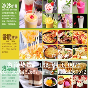 華東卡拉維特飲品加盟店投資多少錢（圖）_2