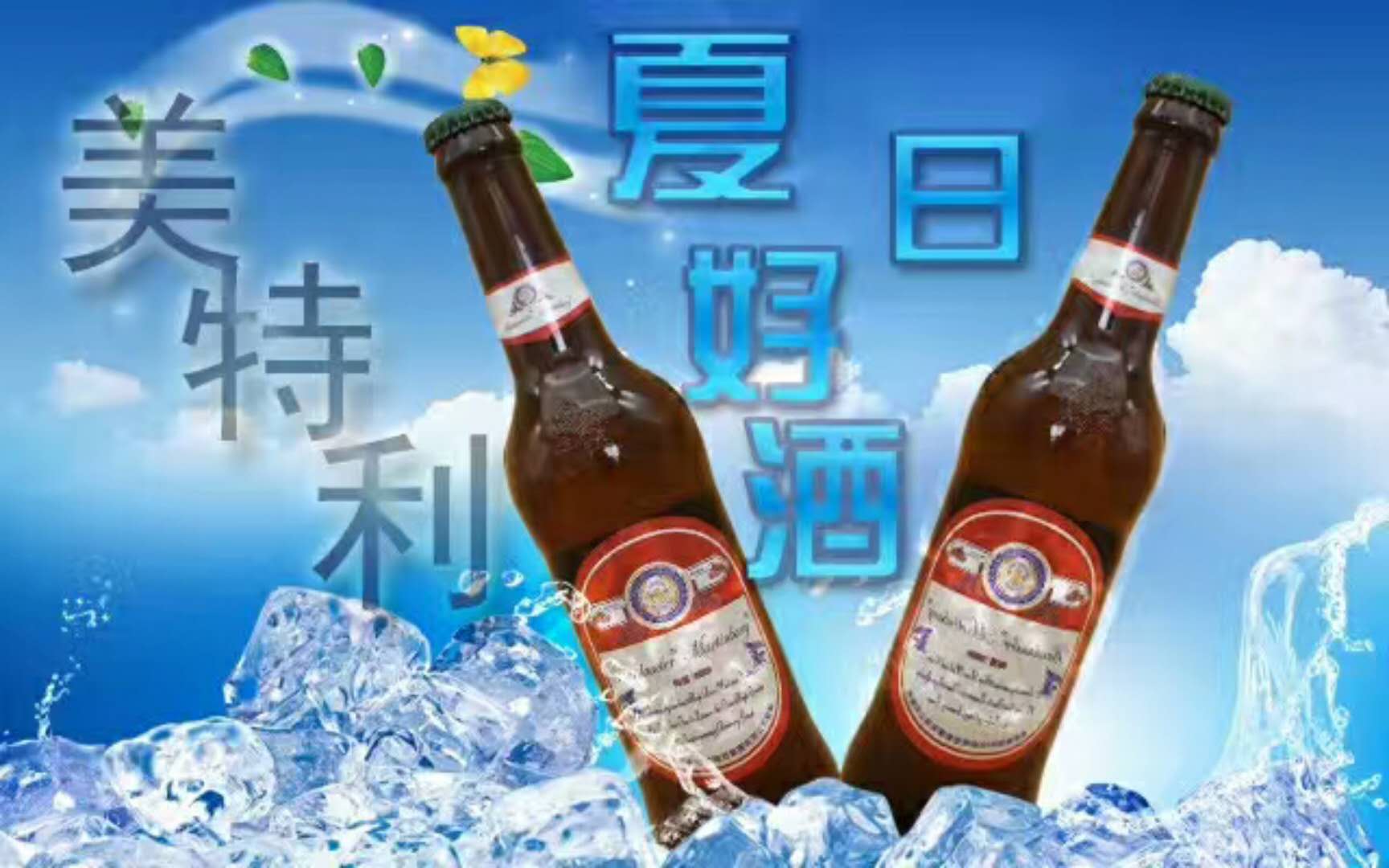 夜场330ml啤酒全国招商厂家直供_3