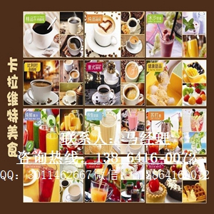 年轻人都爱喝的品牌贡茶饮品店加盟（图）_2